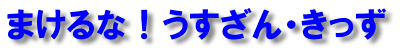 ܂ȁIE