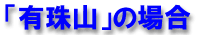 LȐꍇ