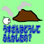 ͂ǂāAӂ񂩂́H