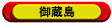 䑠
