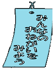 ݂Ȃ̊肢悤